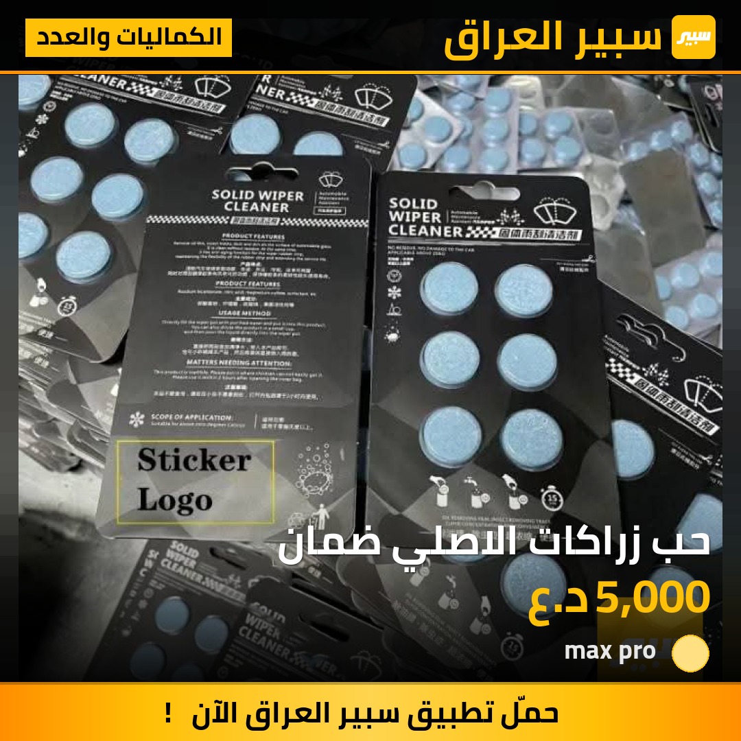 حب زراكات الاصلي ضمان | سبير