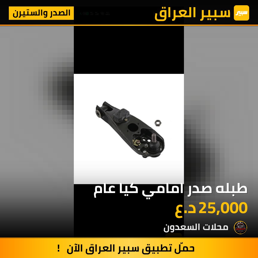 طبله صدر امامي كيا عام | سبير