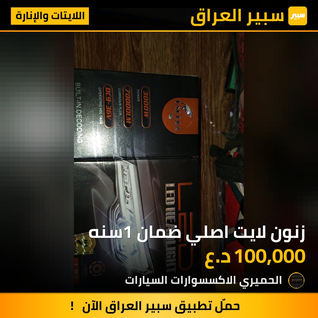 زنون لايت اصلي ضمان 1سنه | سبير