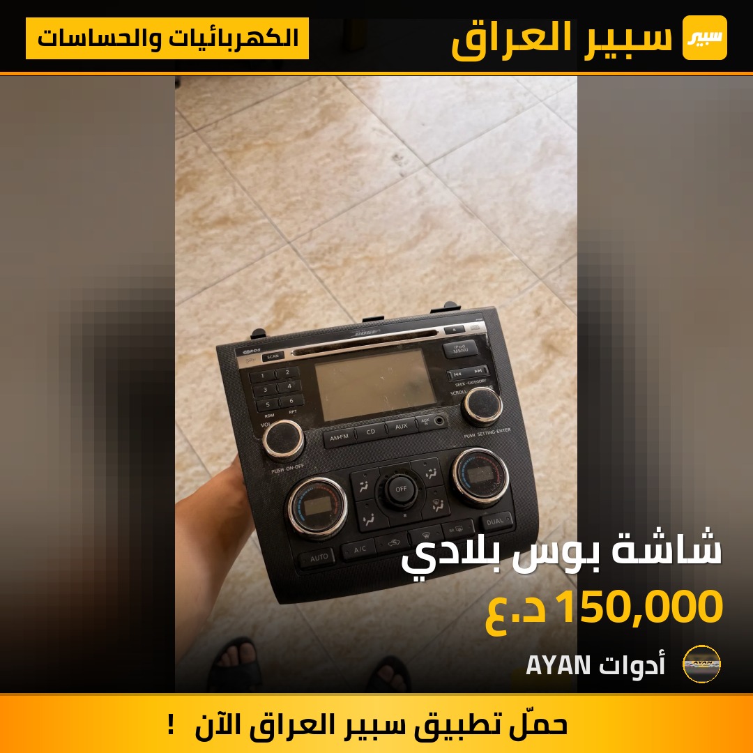 شاشة بوس بلادي | سبير