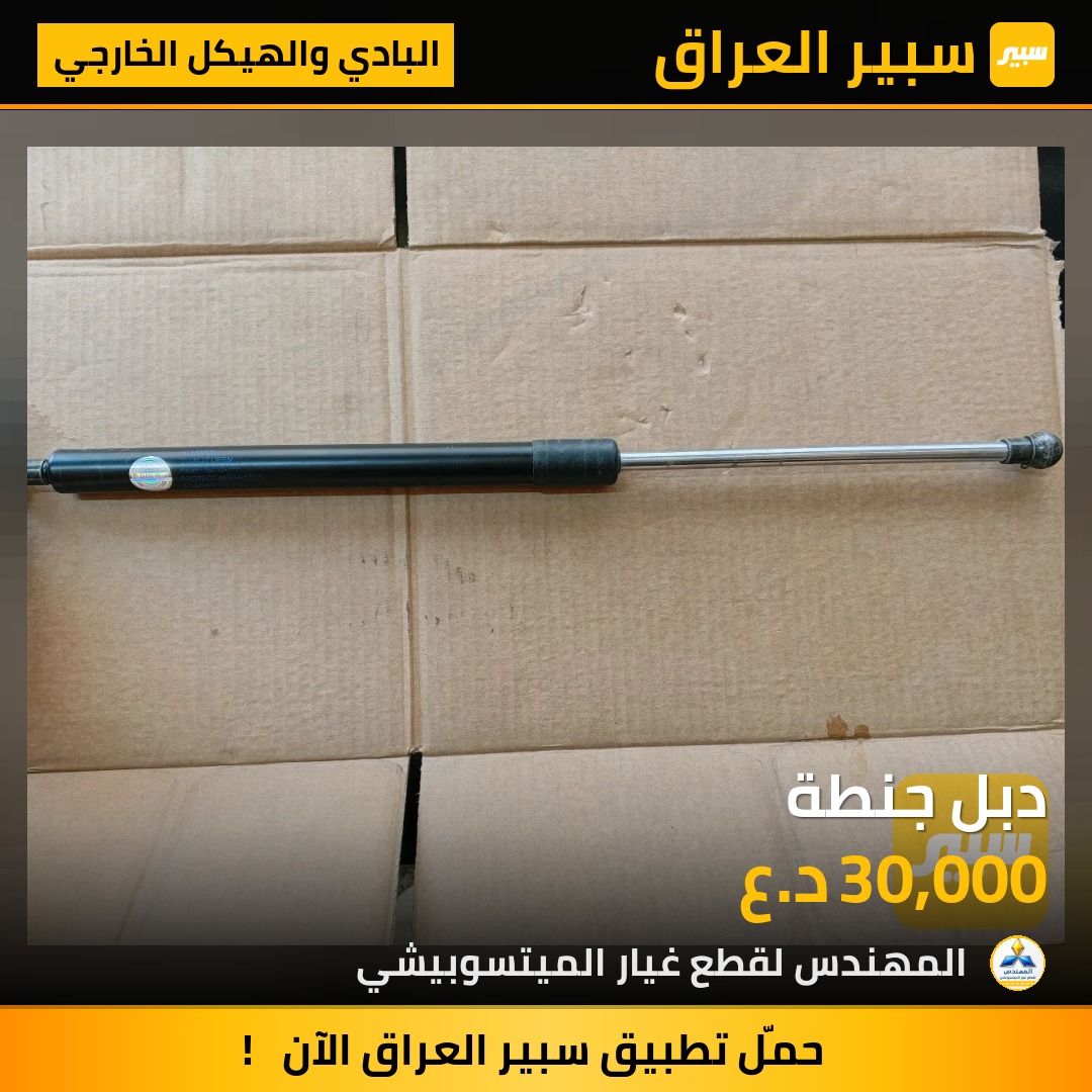 دبل جنطة | سبير