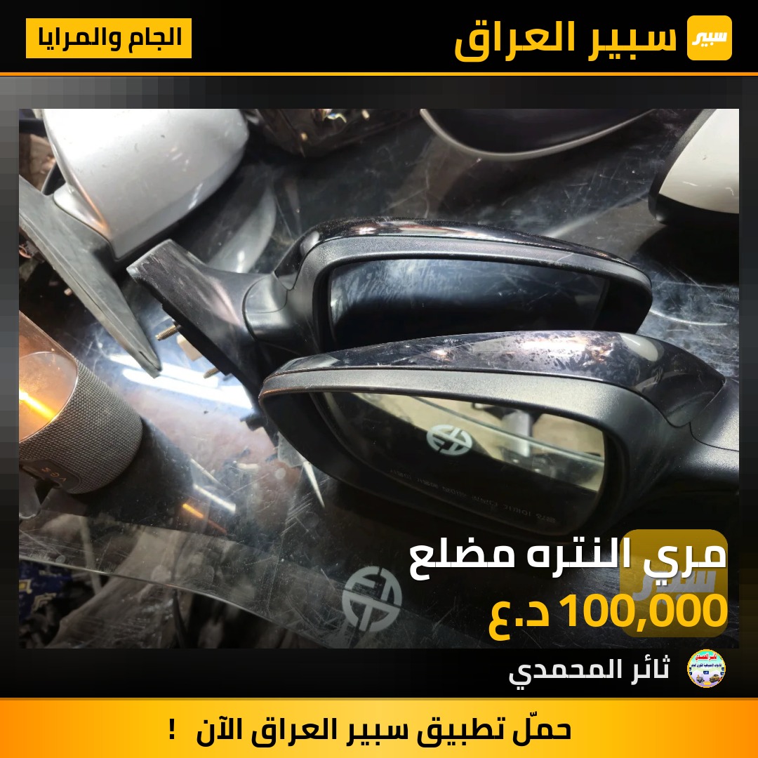 مري النتره مضلع | سبير