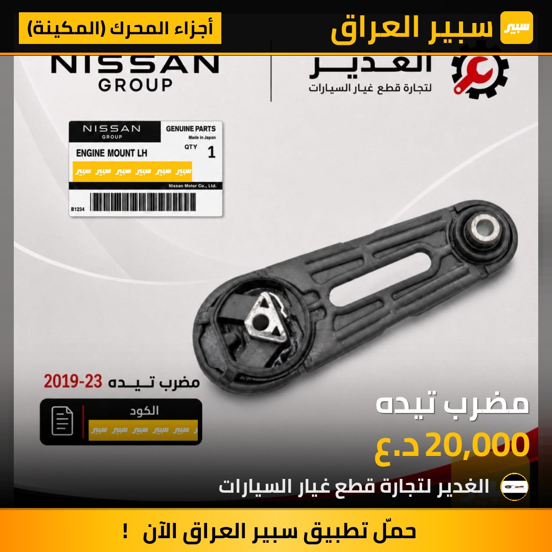 مضرب تيده | سبير