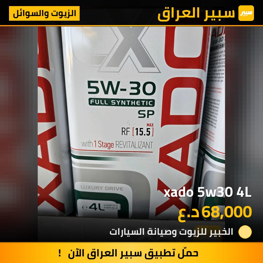 xado 5w30 4L | سبير