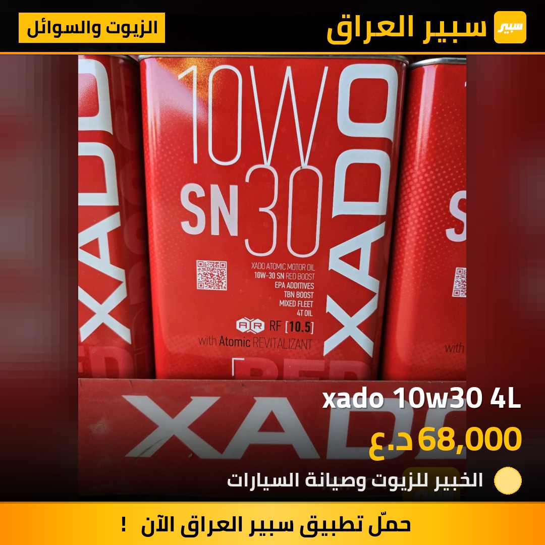 xado 10w30 4L | سبير
