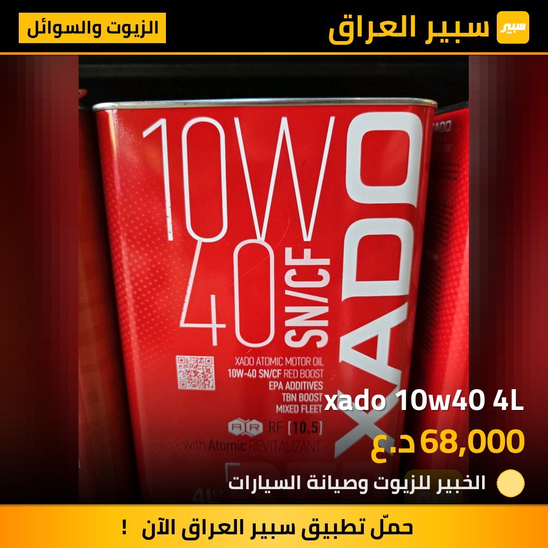 xado 10w40 4L | سبير