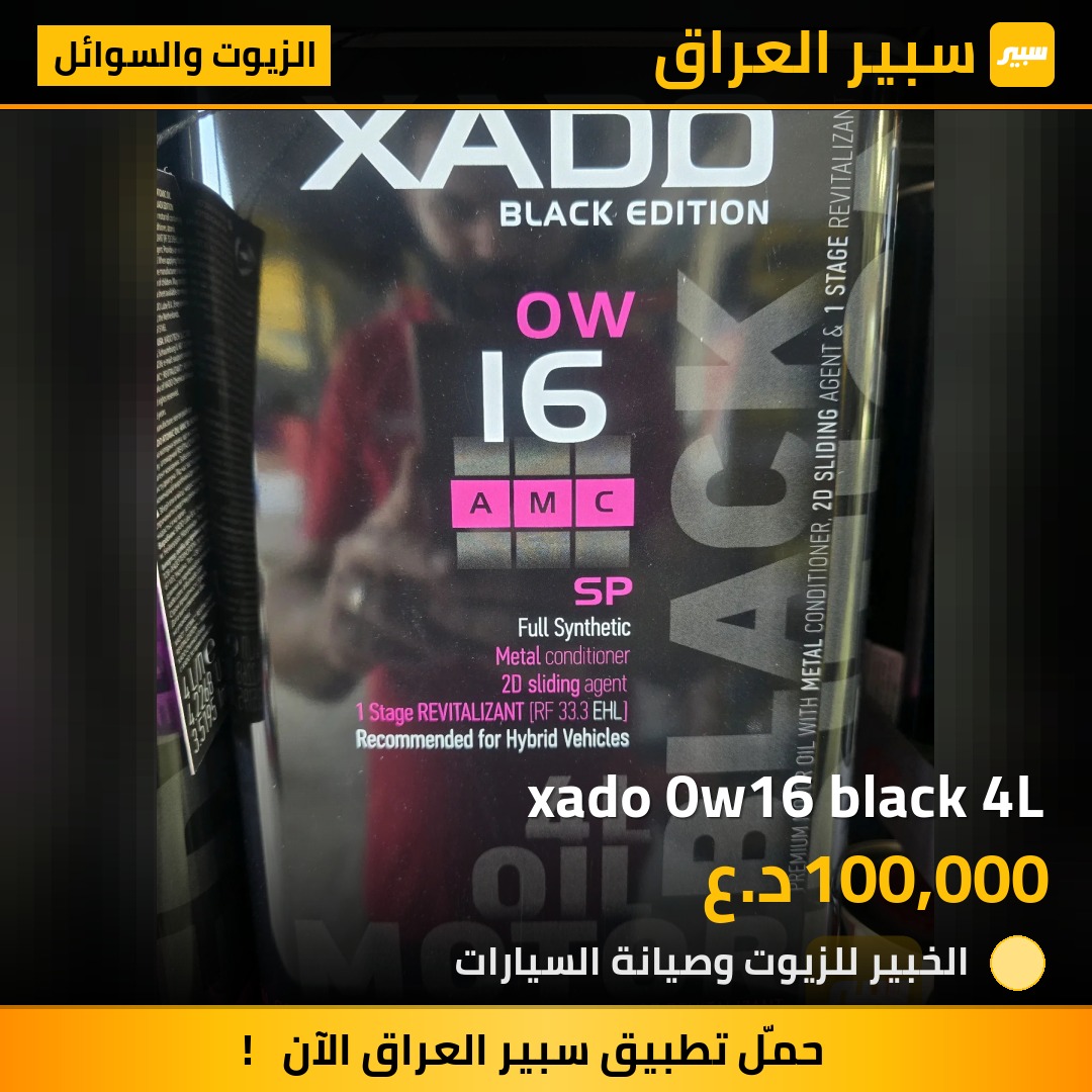 xado 0w16 black 4L | سبير