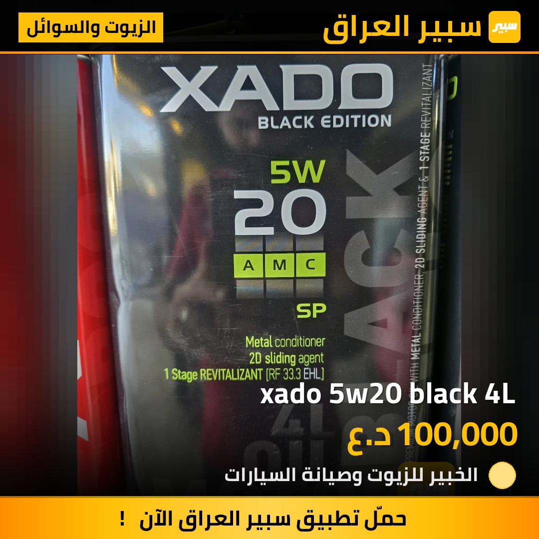 xado 5w20 black 4L | سبير