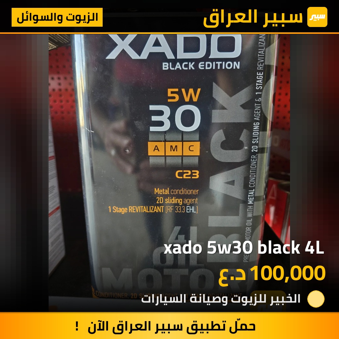 xado 5w30 black 4L | سبير