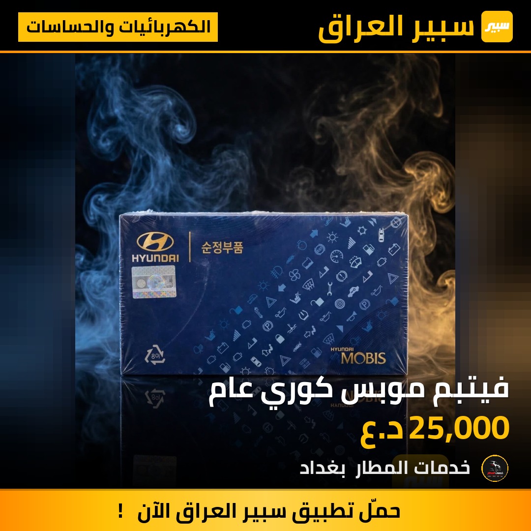 فيتبم موبس كوري عام | سبير