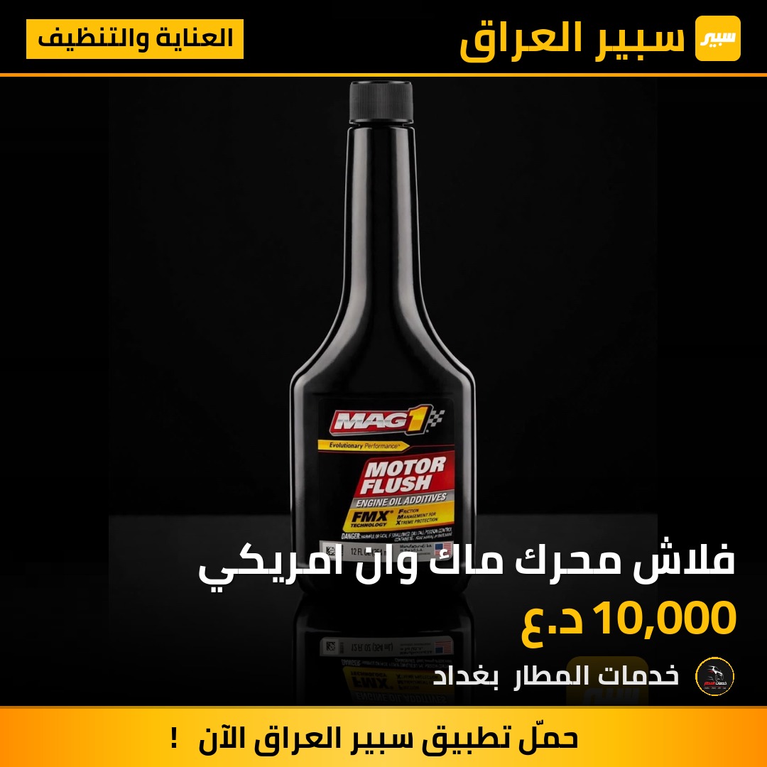 فلاش محرك ماك وان امريكي | سبير