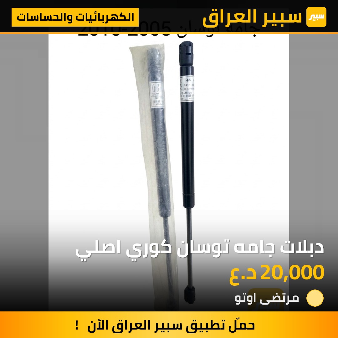 دبلات جامه توسان كوري اصلي | سبير