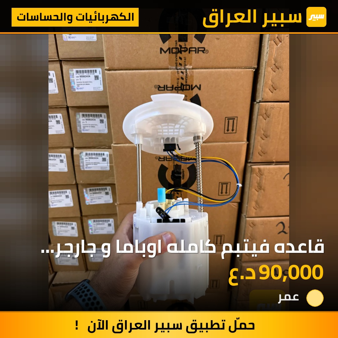 قاعده فيتبم كامله  اوباما و جارجر وجاانجر | سبير