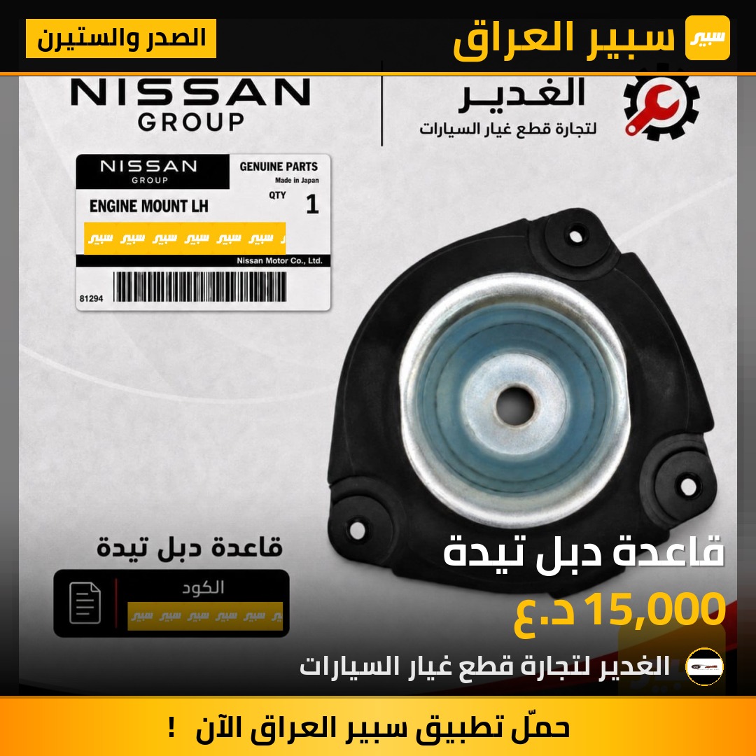 قاعدة دبل تيدة | سبير