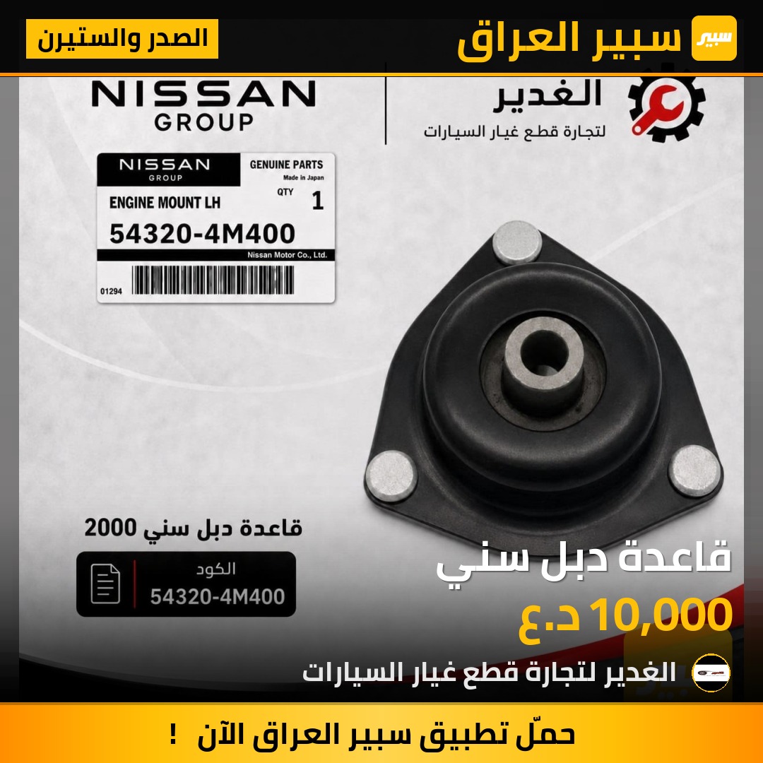 قاعدة دبل سني | سبير