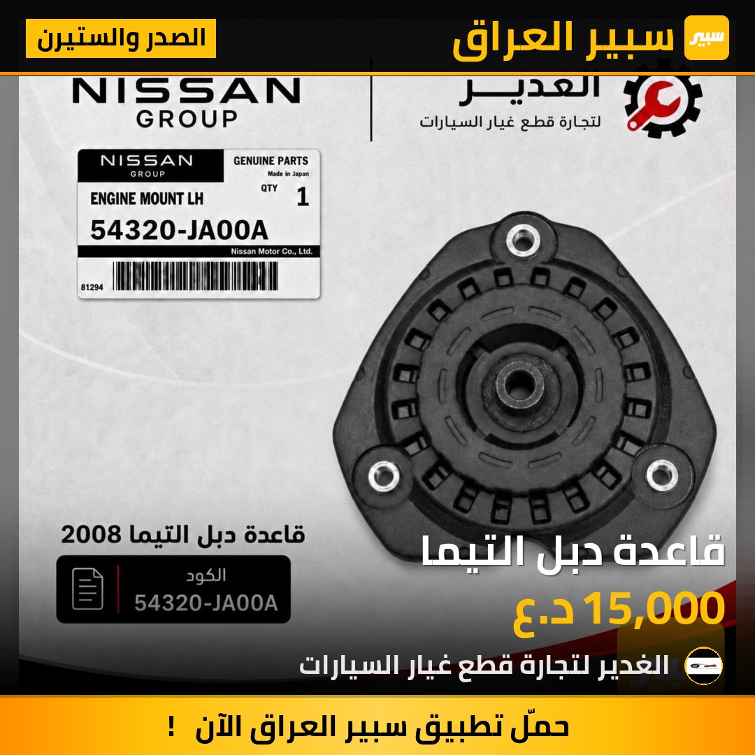 قاعدة دبل التيما | سبير