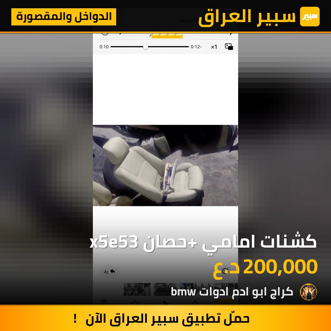 كشنات امامي +حصان x5e53 | سبير