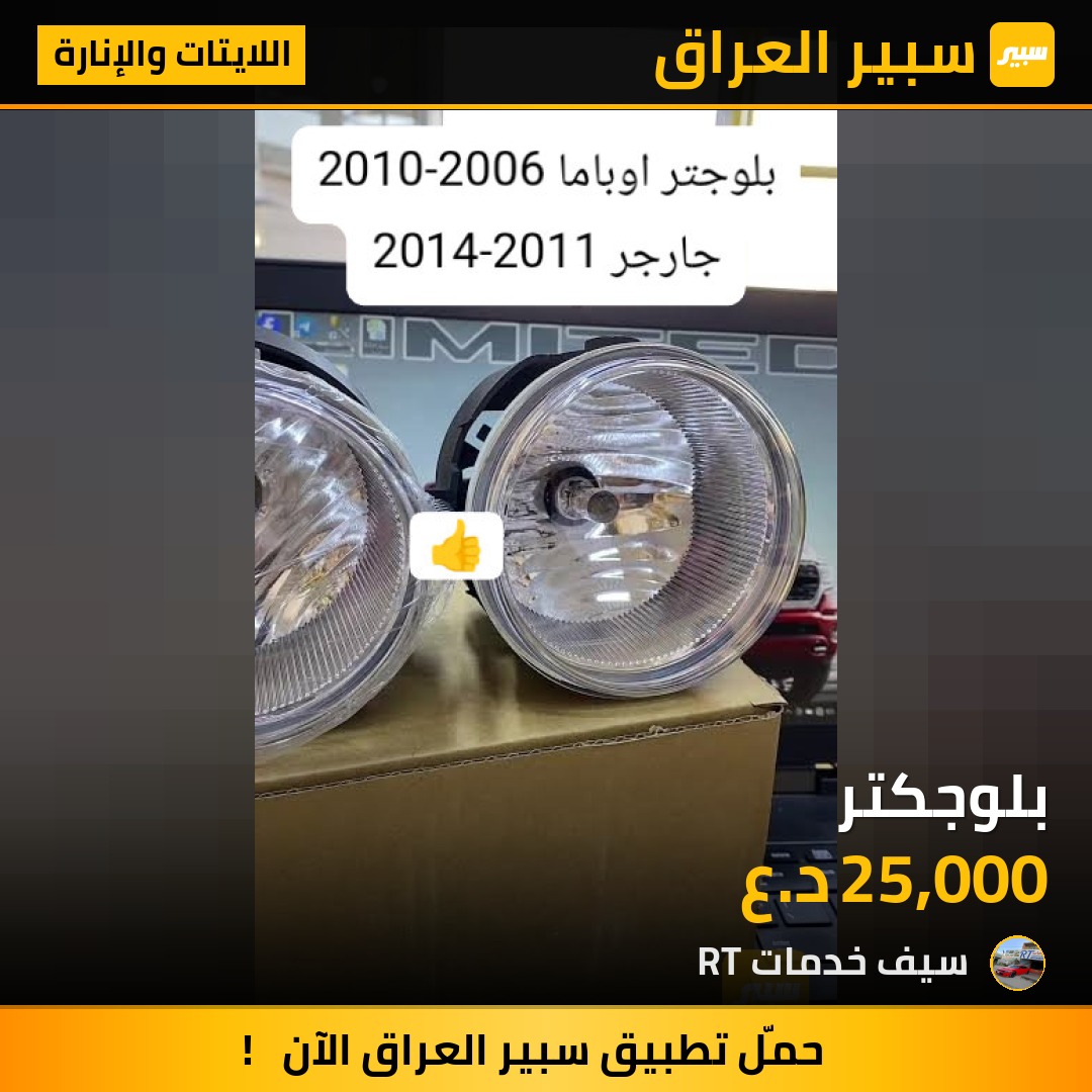 بلوجكتر | سبير