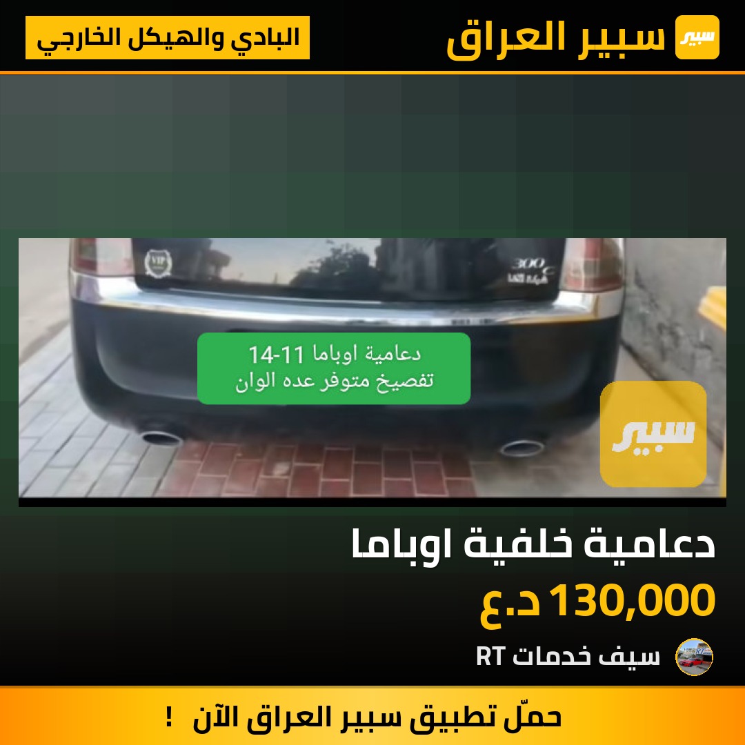دعامية خلفية اوباما | سبير