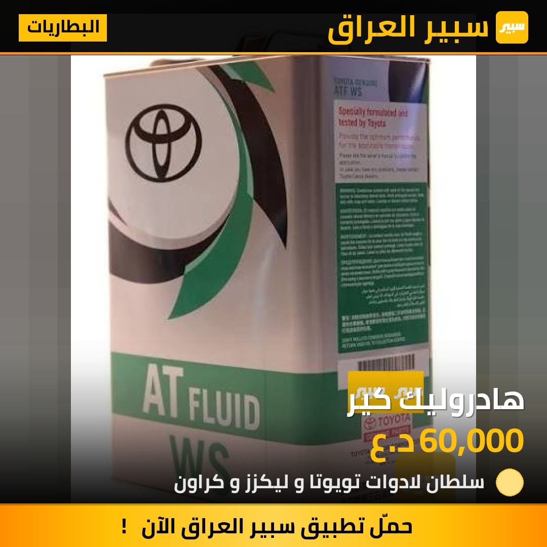 هادروليك كير | سبير