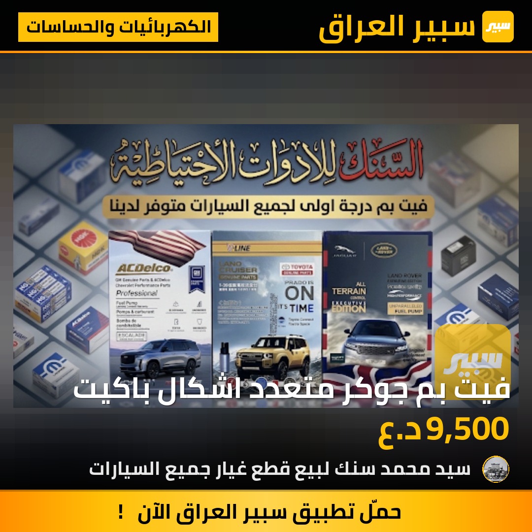 فيت بم جوكر متعدد اشكال باكيت | سبير