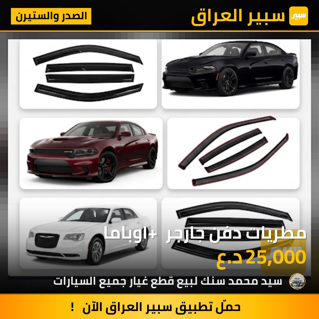 مطريات دفن جارجر + اوباما | سبير
