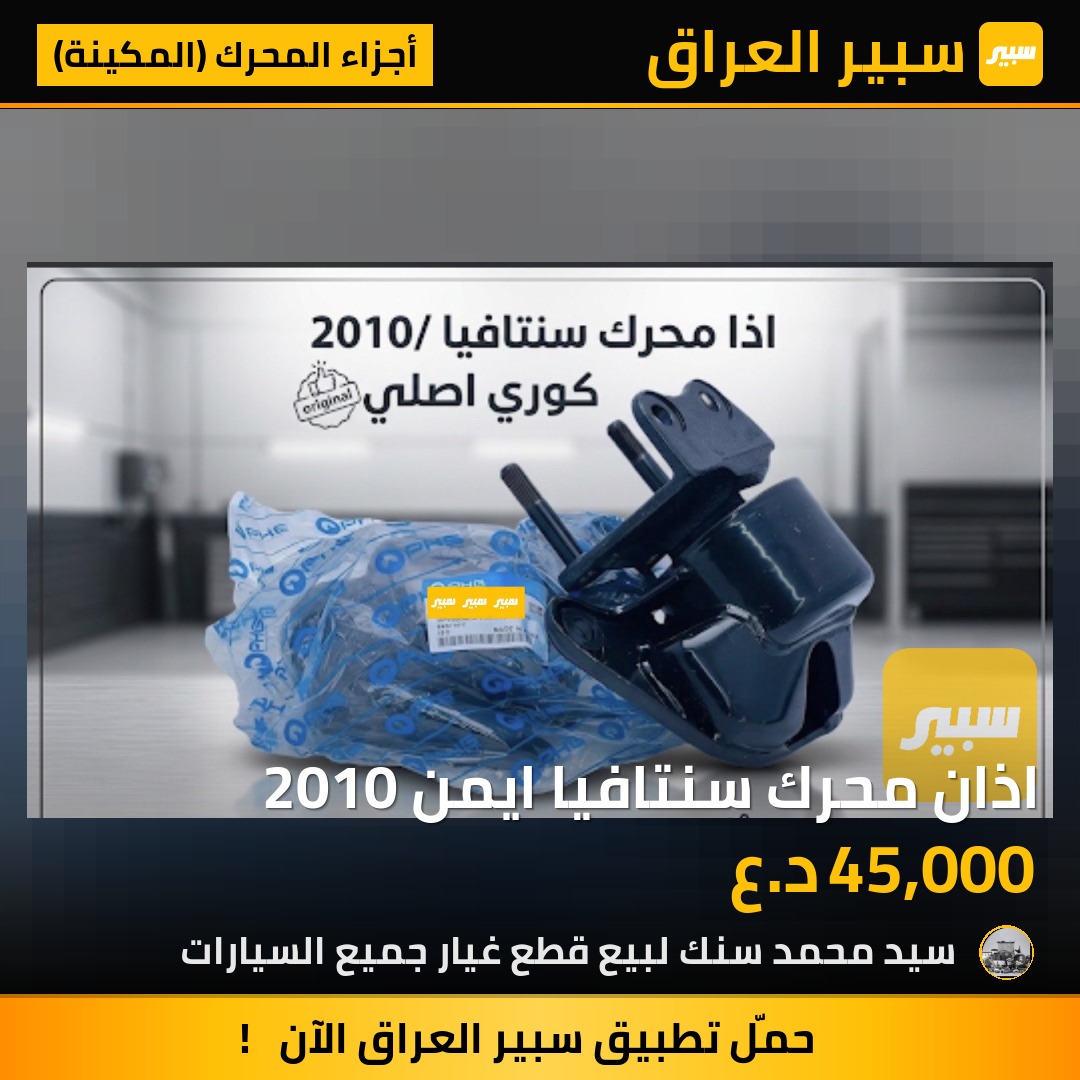 اذان محرك سنتافيا ايمن 2010 | سبير