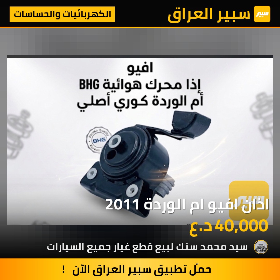 اذان افيو ام الوردة 2011 | سبير