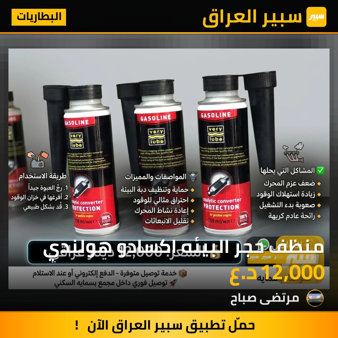 منظف حجر البيئه اكسادو هولندي | سبير