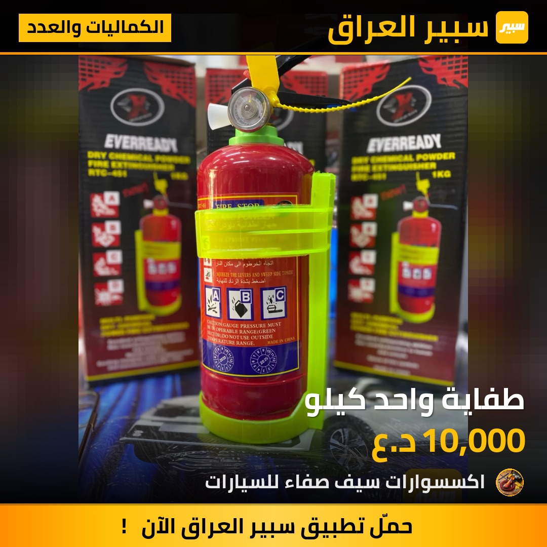 طفاية واحد كيلو | سبير
