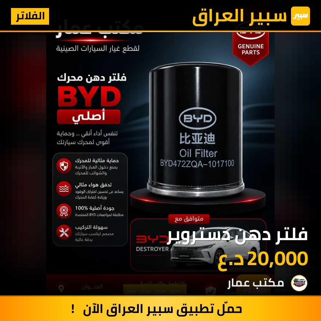 فلتر دهن دستروير | سبير