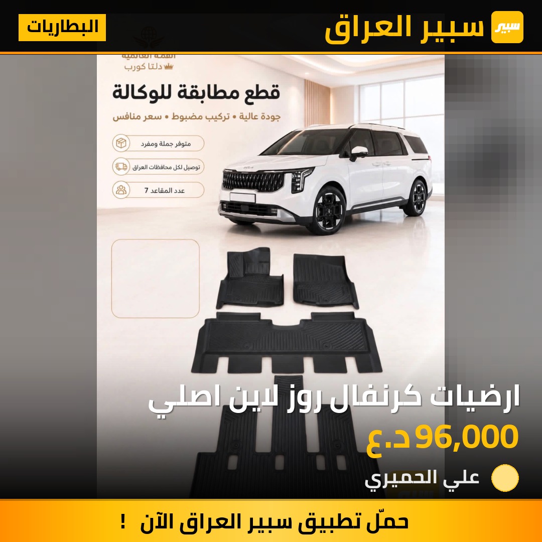 ارضيات كرنفال روز لاين اصلي | سبير