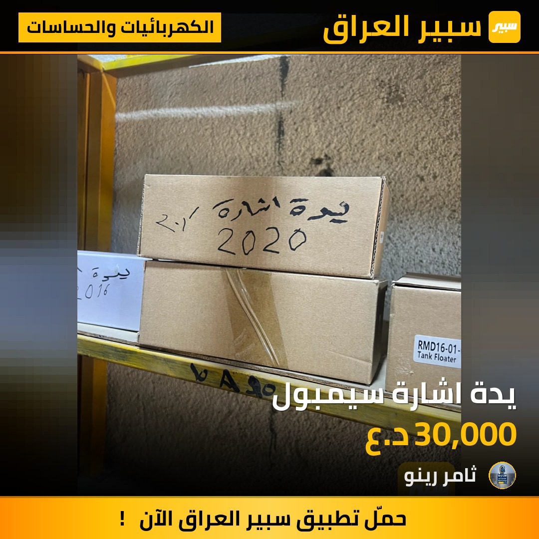 يدة اشارة سيمبول | سبير