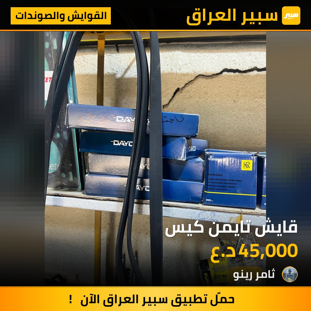 ‏قايش تايمن كيس | سبير