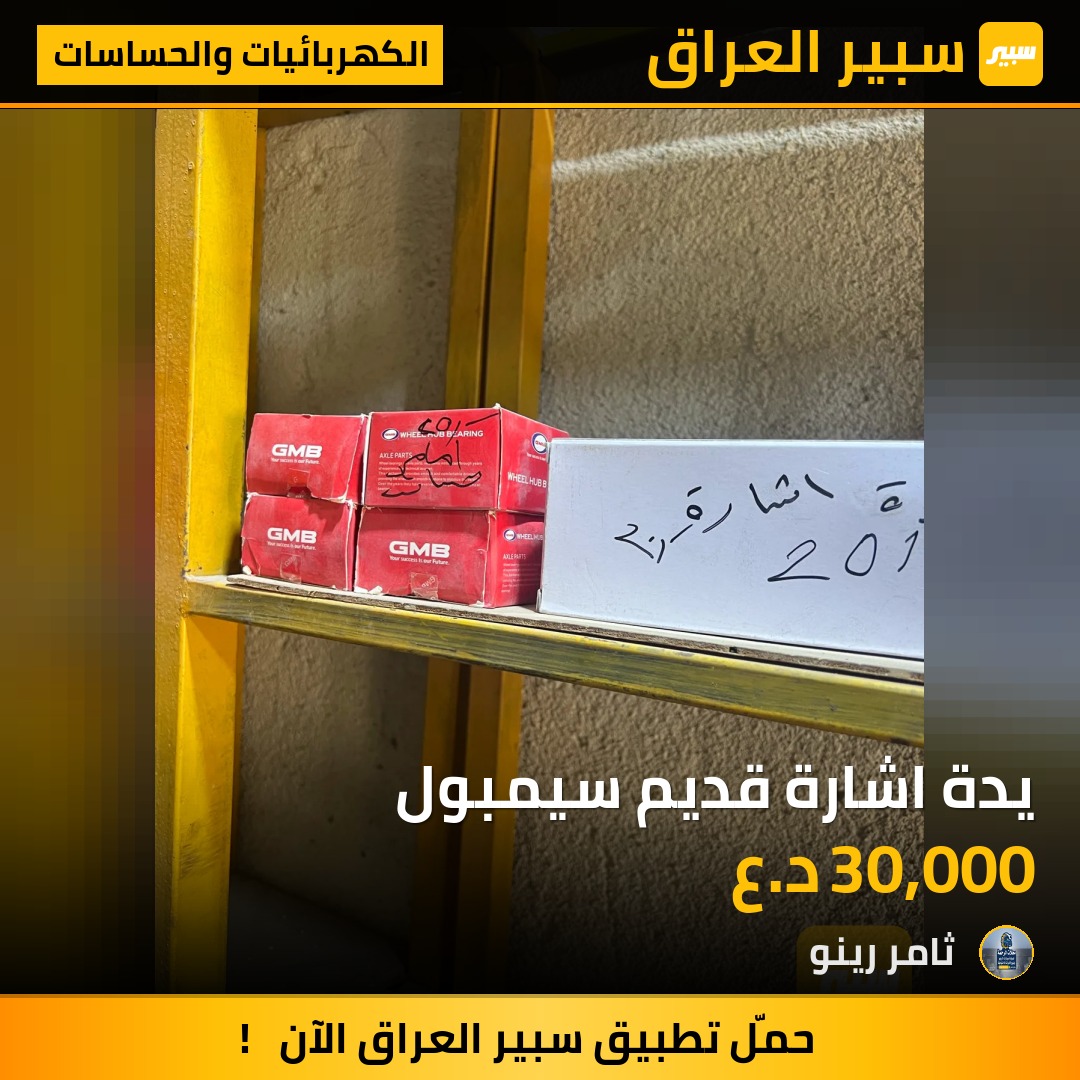 يدة اشارة قديم سيمبول | سبير