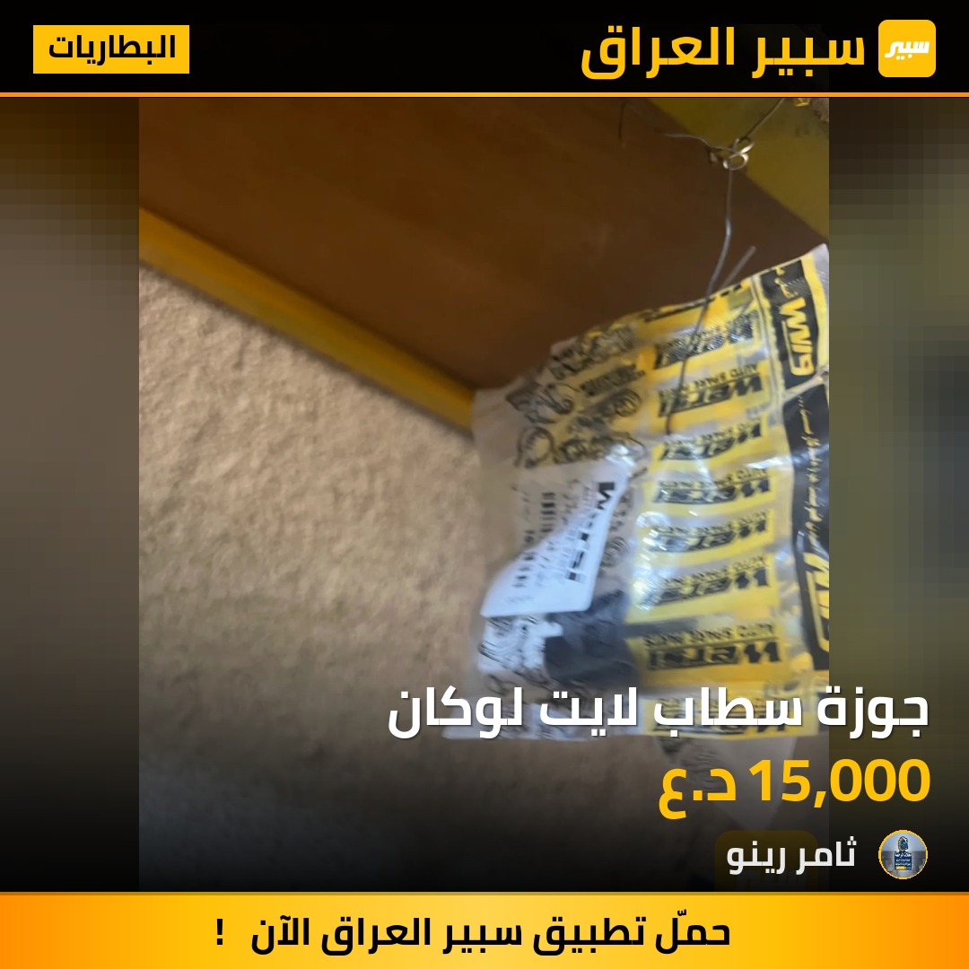 جوزة سطاب لايت لوكان | سبير