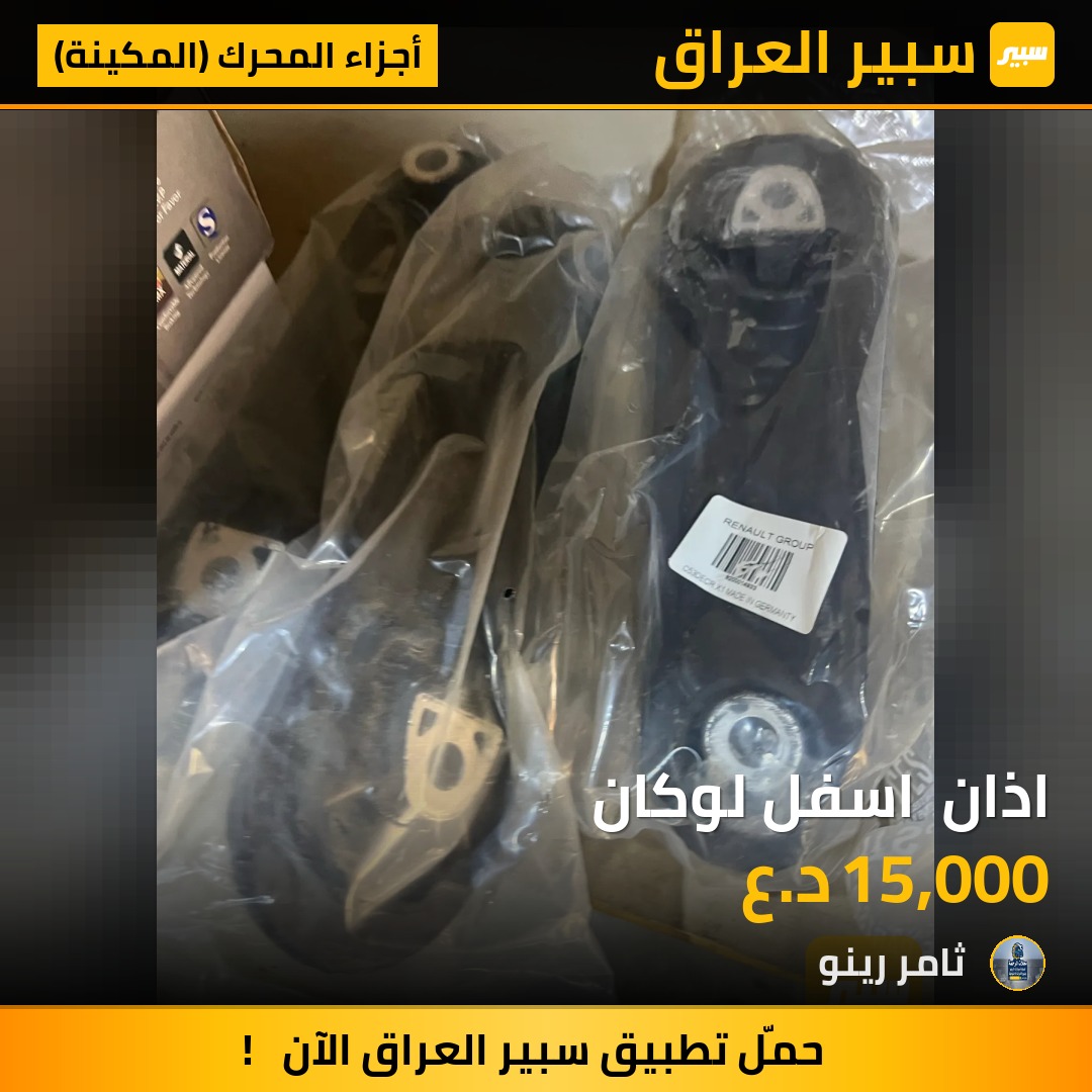 اذان  اسفل لوكان | سبير