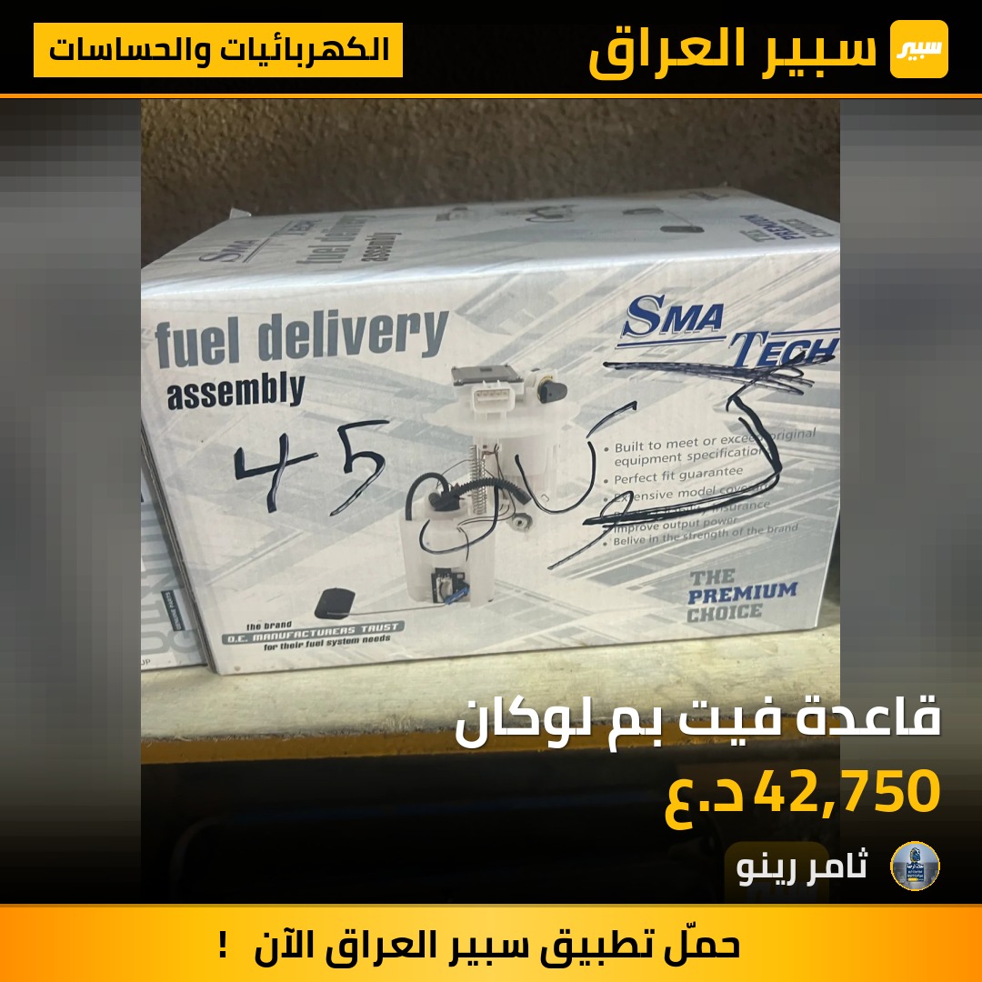 قاعدة فيت بم لوكان | سبير