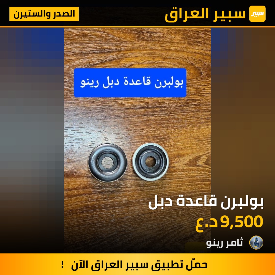 بولبرن قاعدة دبل | سبير