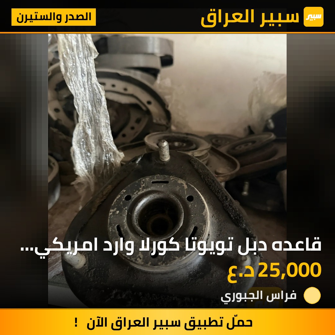 قاعده دبل تويوتا كورلا وارد امريكي اصلي حاويه من 2009-2019 | سبير