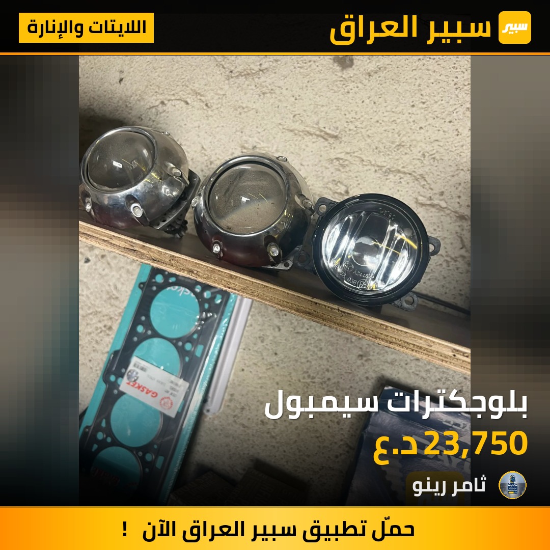 بلوجكترات سيمبول | سبير