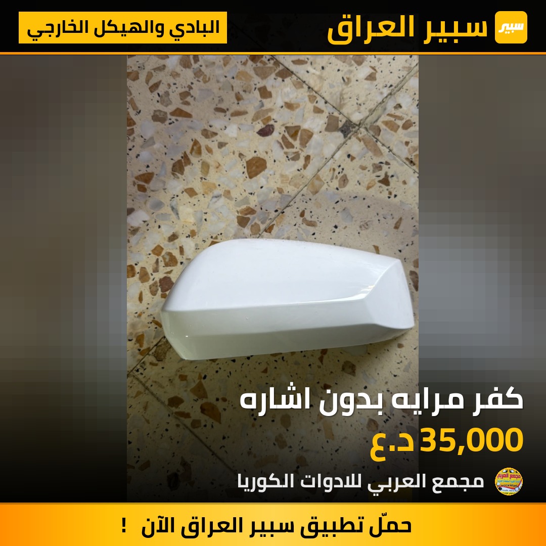 كفر مرايه بدون اشاره | سبير