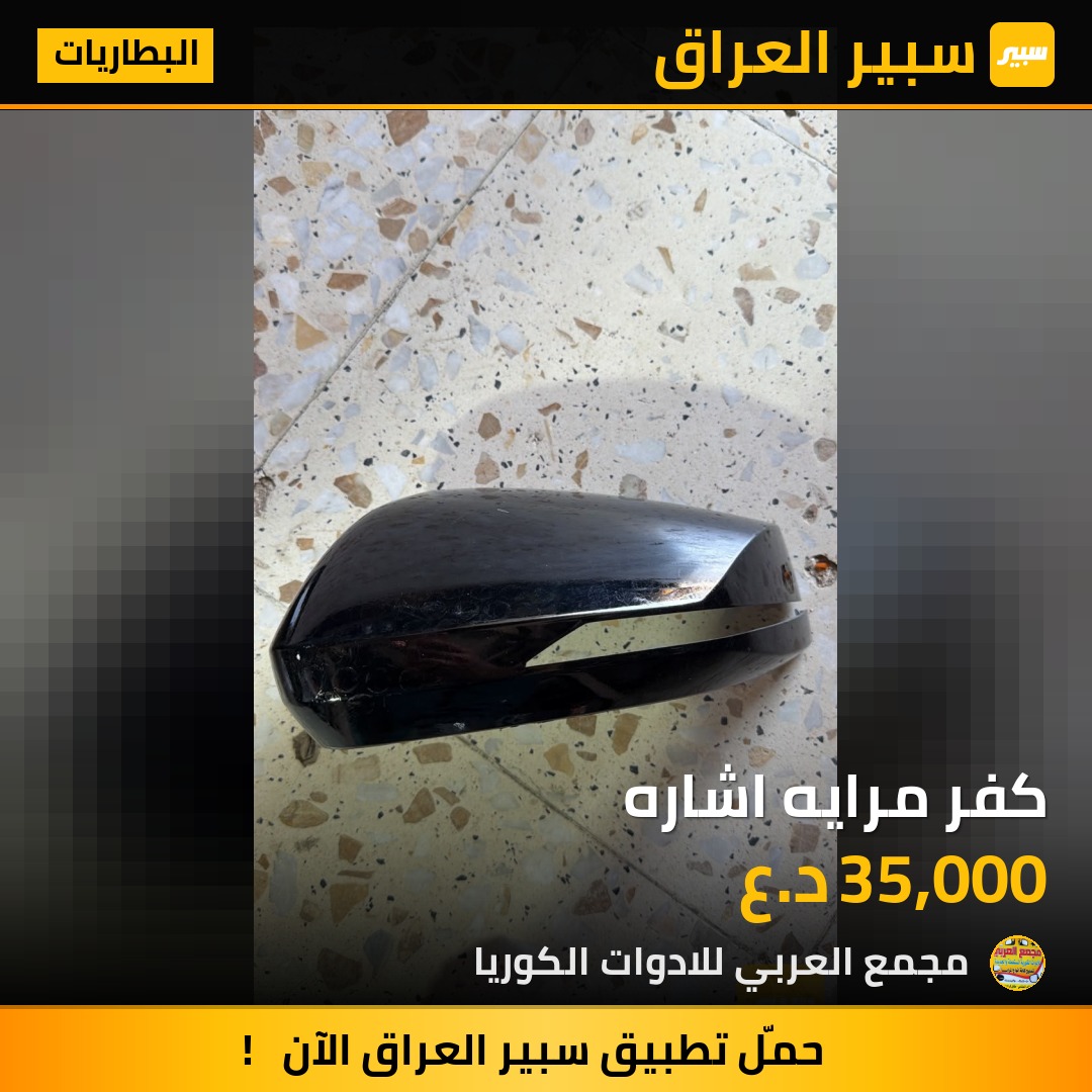كفر مرايه اشاره | سبير