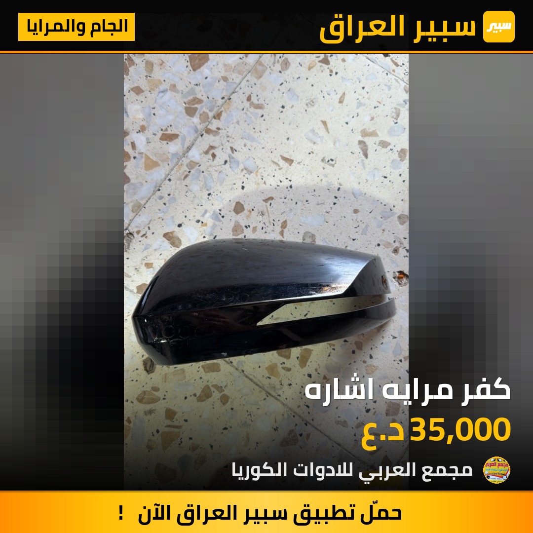 كفر مرايه اشاره | سبير