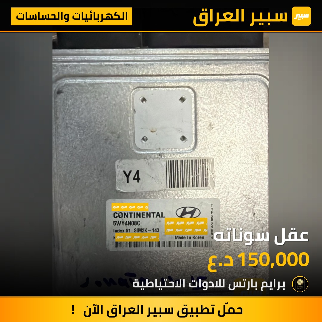 عقل سوناته | سبير
