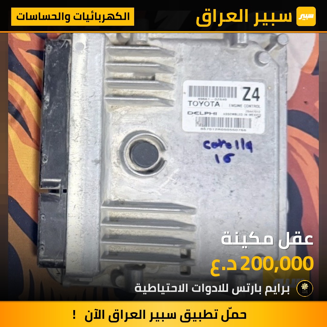 عقل مكينة | سبير