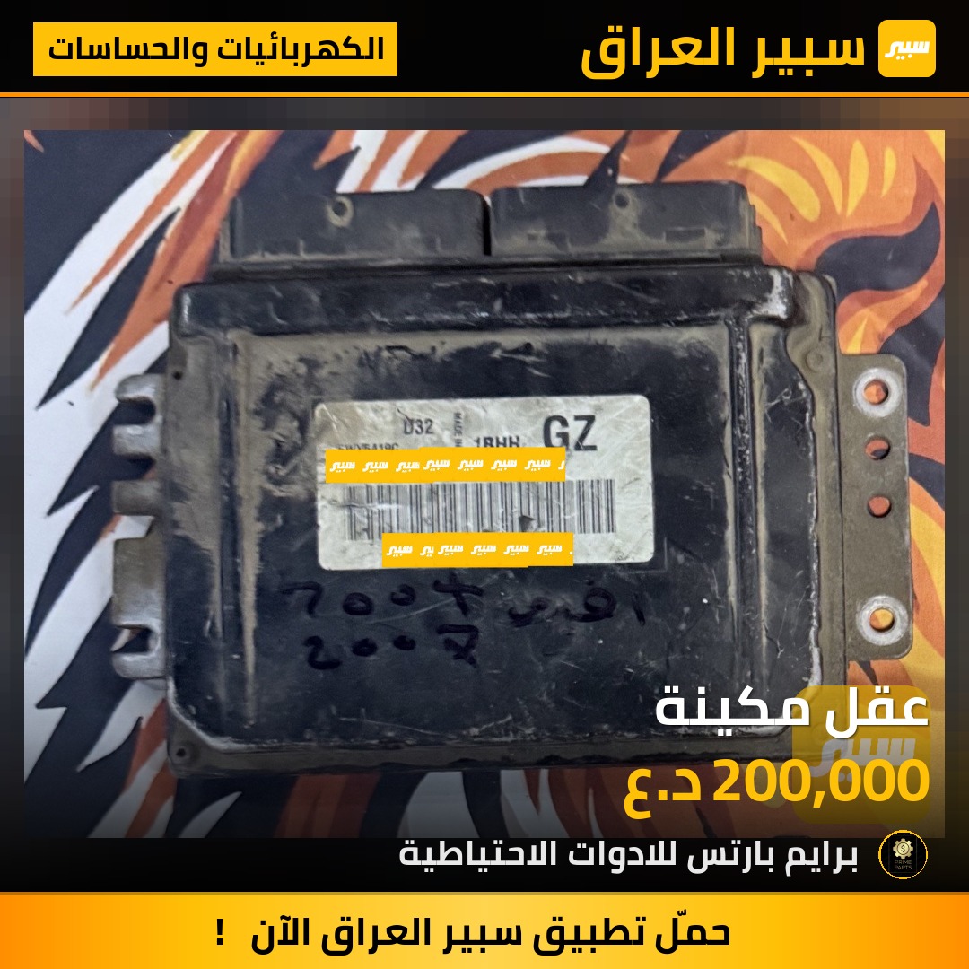 عقل مكينة | سبير