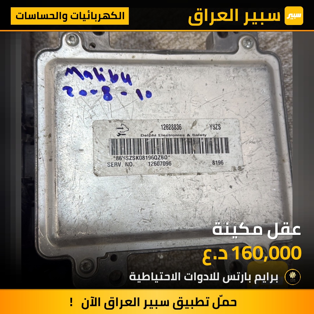 عقل مكينة | سبير