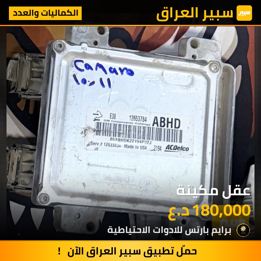 عقل مكينة | سبير
