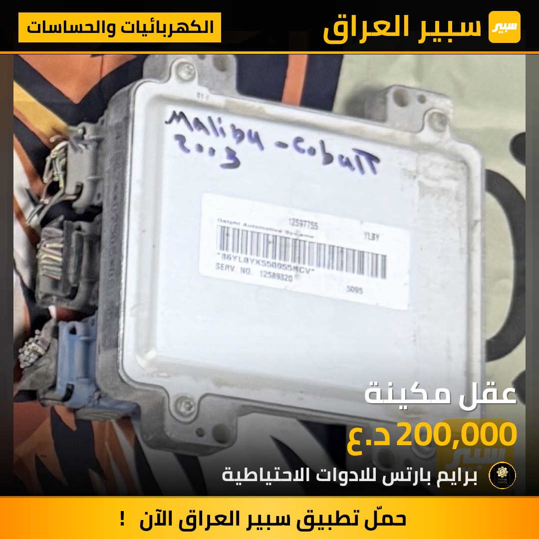 عقل مكينة | سبير